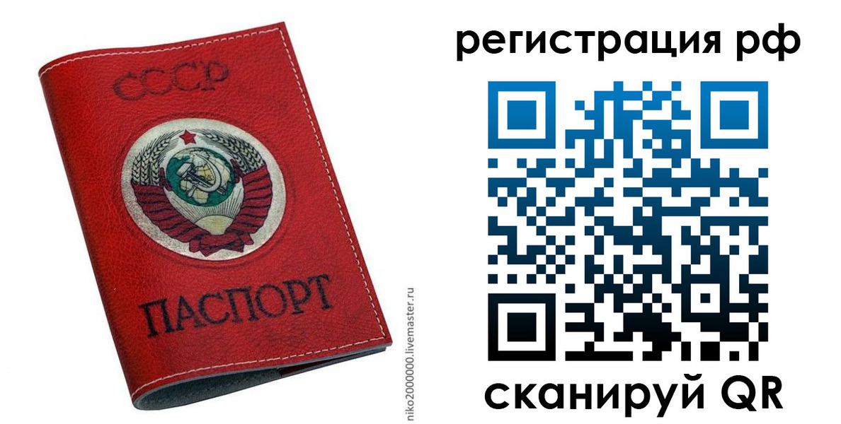 временная регистрация законно в Полярных Зорях